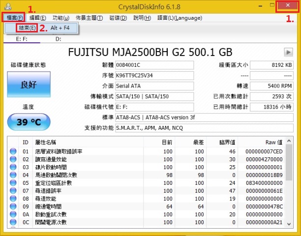 CrystalDiskInfo硬碟檢測工具使用-cdi025
