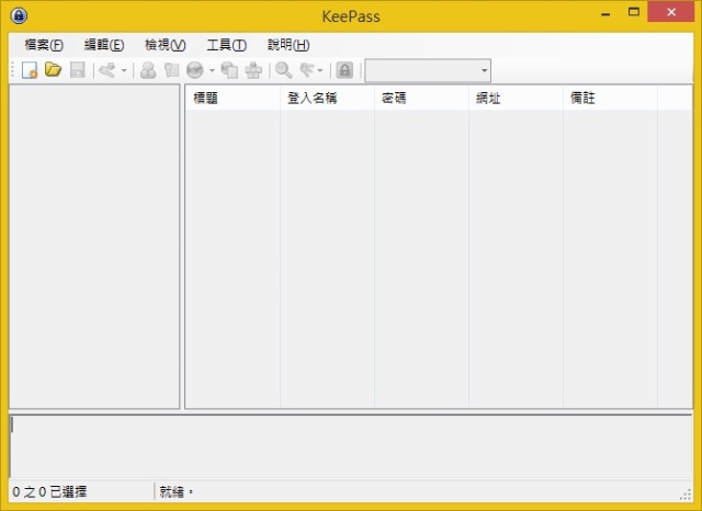 KeePass Password Safe 密碼管理器語言套件下載與設定-kps019