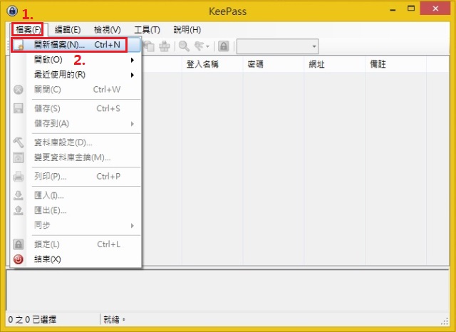 KeePass Password Safe 密碼管理器使用教學-kps021