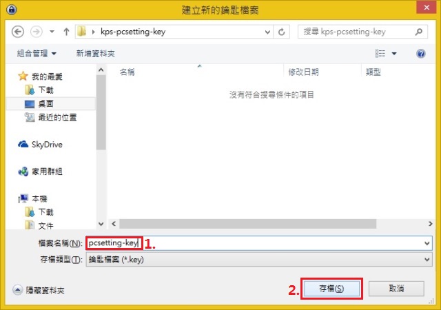 KeePass Password Safe 密碼管理器使用教學-kps024