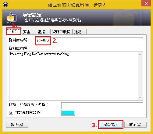 KeePass Password Safe 密碼管理器使用教學-kps027