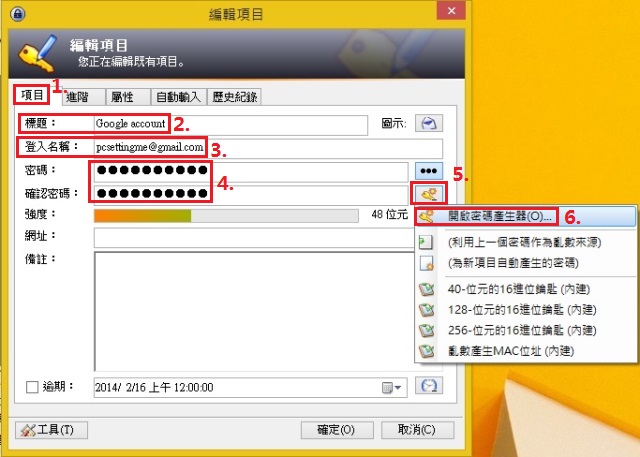 KeePass Password Safe 密碼管理器使用教學-kps029