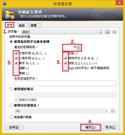 KeePass Password Safe 密碼管理器使用教學-kps030