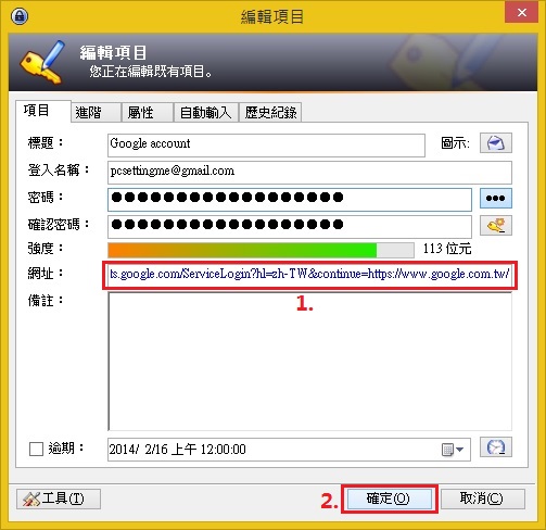 KeePass Password Safe 密碼管理器使用教學-kps032