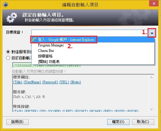 KeePass Password Safe 密碼管理器使用教學-kps043