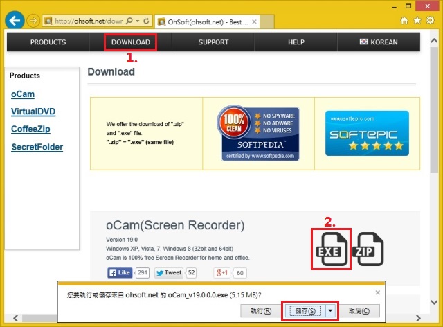 螢幕錄影與擷取圖片工具oCam軟體安装ocam001