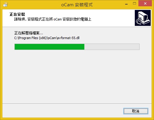 螢幕錄影與擷取圖片工具oCam軟體安装ocam006
