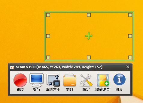 oCam軟體设定ocam011