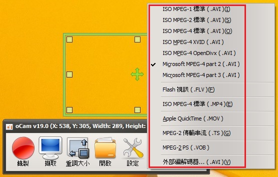 oCam軟體设定ocam022