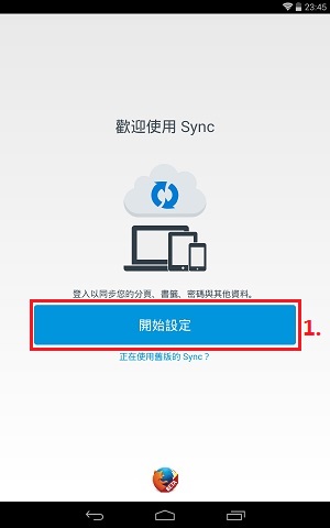 Firefox瀏覽器同步功能行動裝置設定mbb-b-023