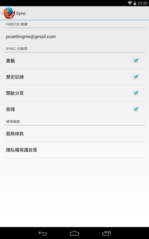 Firefox瀏覽器同步功能行動裝置設定mbb-b-027