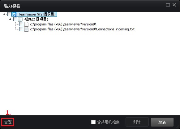 IObit Uninstaller 3 移除軟體教學iou014