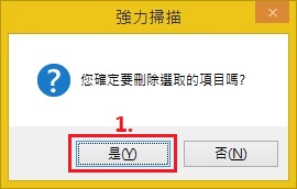 IObit Uninstaller 3 移除軟體教學iou016