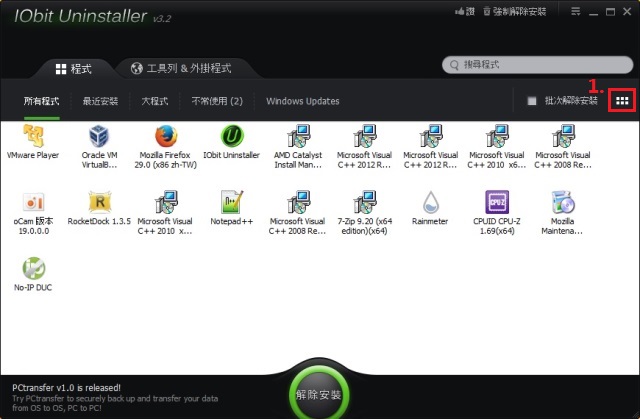 IObit Uninstaller 3 移除軟體教學iou022