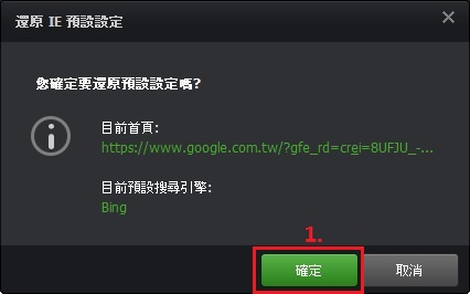 IObit Uninstaller 3 移除瀏覽器工具列與擴充功能iou037