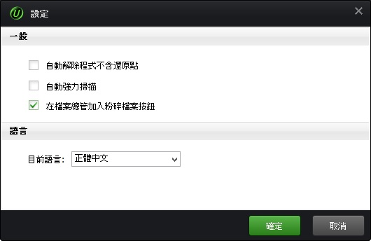 IObit Uninstaller 3 軟體移除工具iou043