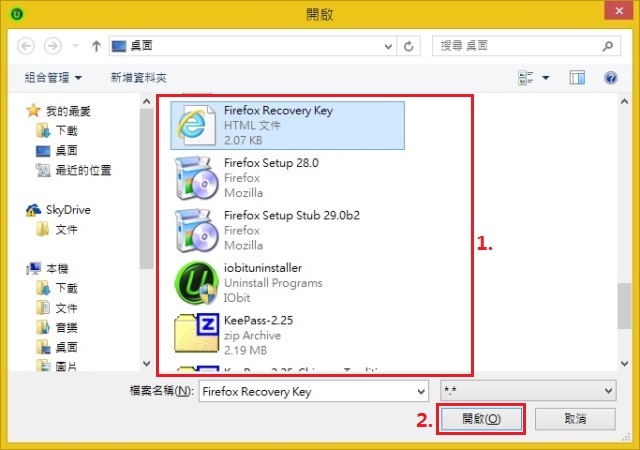 IObit Uninstaller 3 軟體移除工具iou046