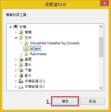 IObit Uninstaller 3 軟體移除工具iou048