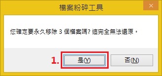 IObit Uninstaller 3 軟體移除工具iou050