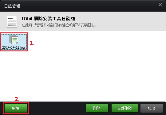 IObit Uninstaller 3 軟體移除工具iou064