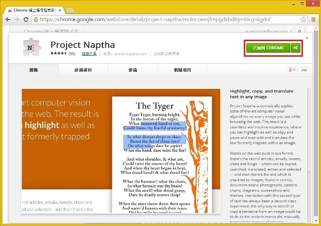 Project Naptha-pnt001