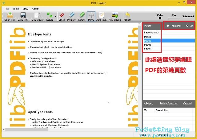 開始使用PDF Eraser-pes022