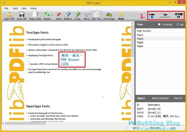 PDF Eraser 的使用教學-pes029