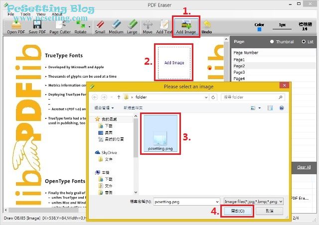 PDF Eraser 的使用教學-pes030