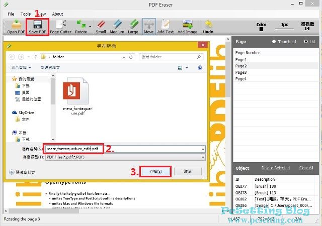 PDF Eraser 的使用教學-pes032