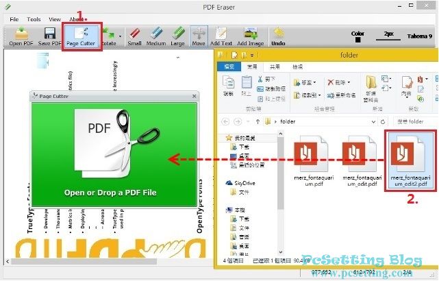 PDF Eraser 的使用教學-pes035