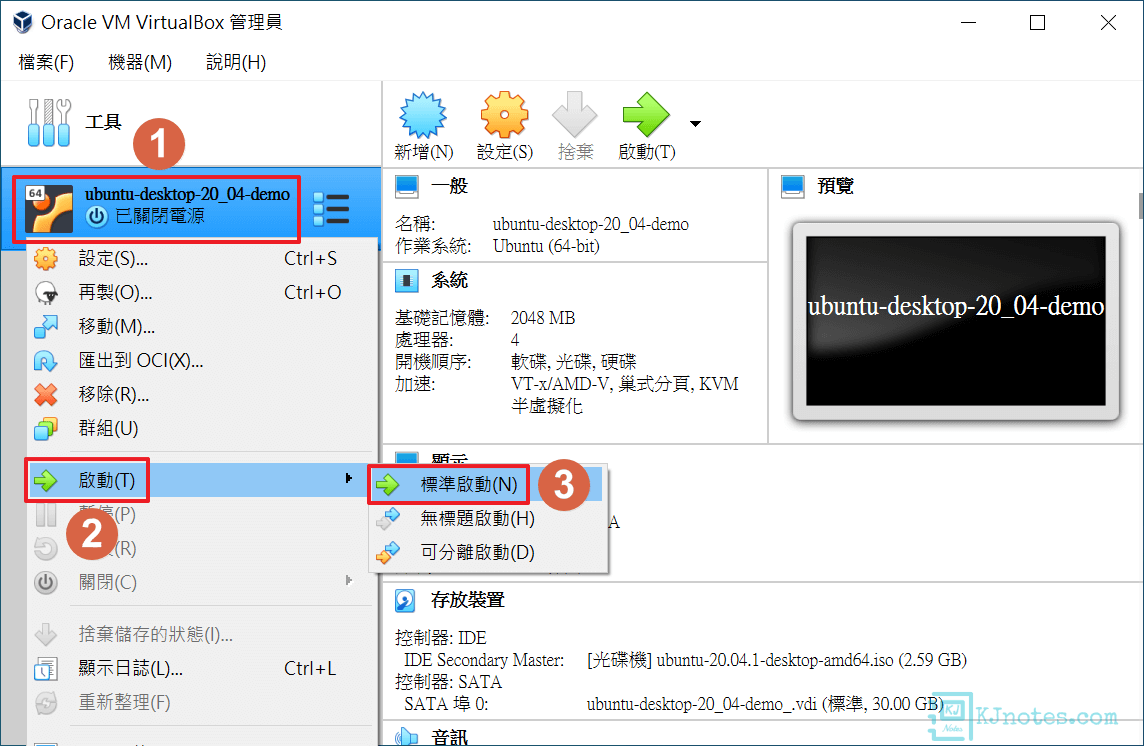 啟動已建立好的虛擬機-vbubuntudesktop011