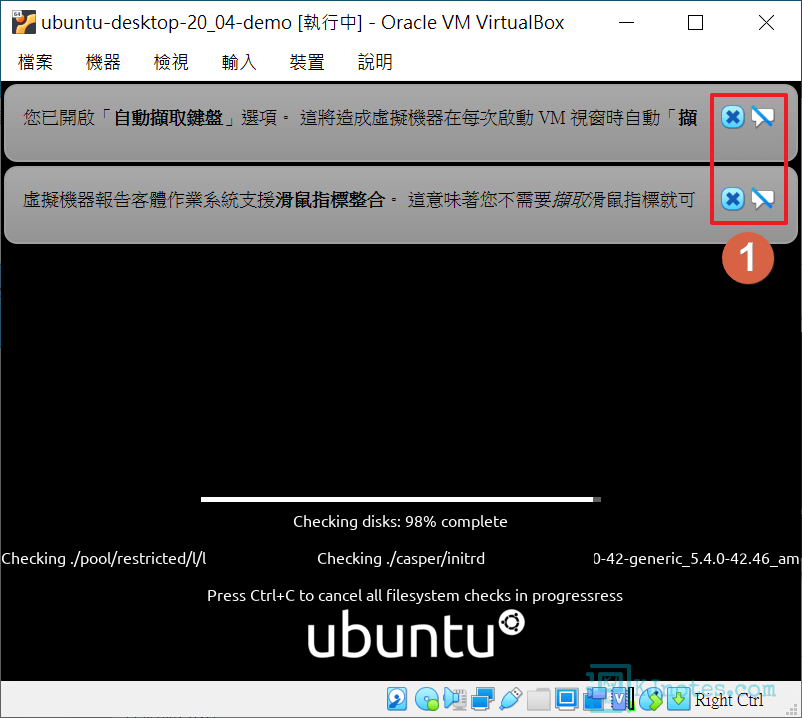 可以關閉VirtualBox的提醒訊息-vbubuntudesktop022