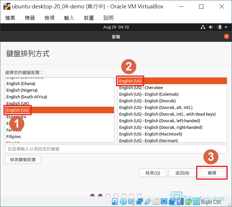 設定鍵盤的相關配置-vbubuntudesktop042