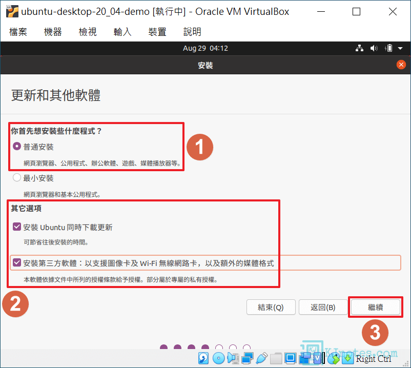 可以選擇是否需要安裝軟體，和其他更新的相關設定-vbubuntudesktop043