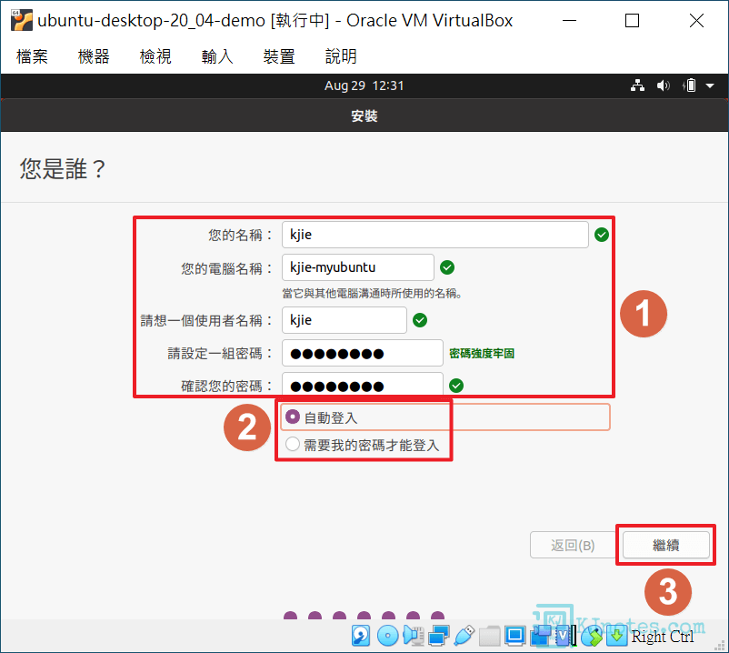 設定Ubuntu系統的登入資訊-vbubuntudesktop047