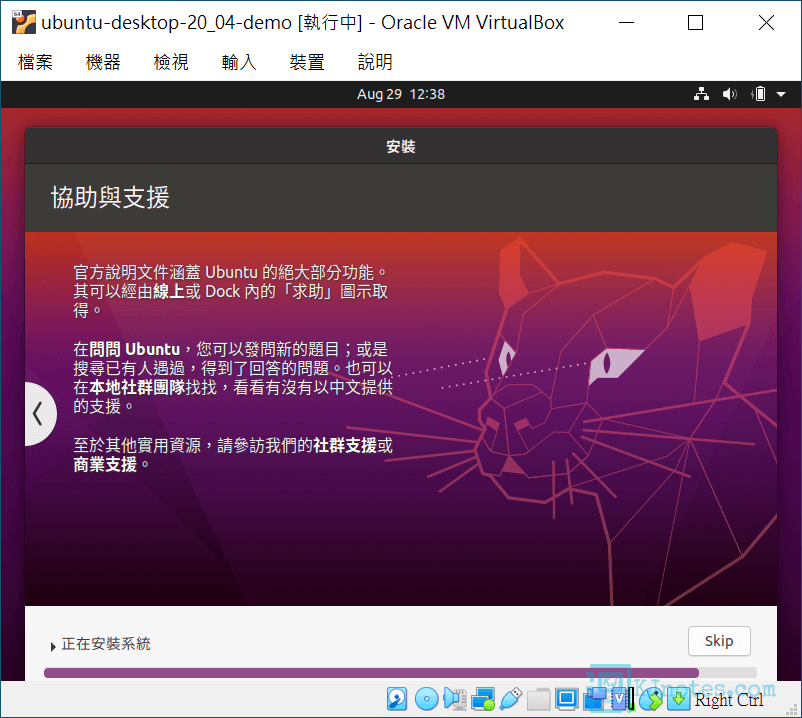 安裝程序正在安裝Ubuntu系統-vbubuntudesktop048