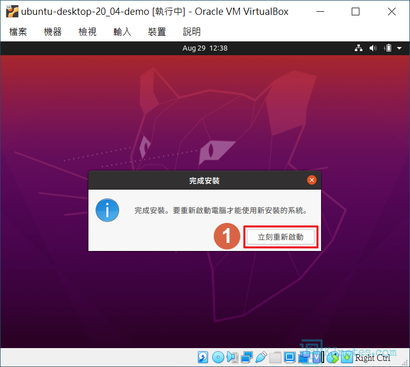 Ubuntu已安裝完成，需要重新開機-vbubuntudesktop049