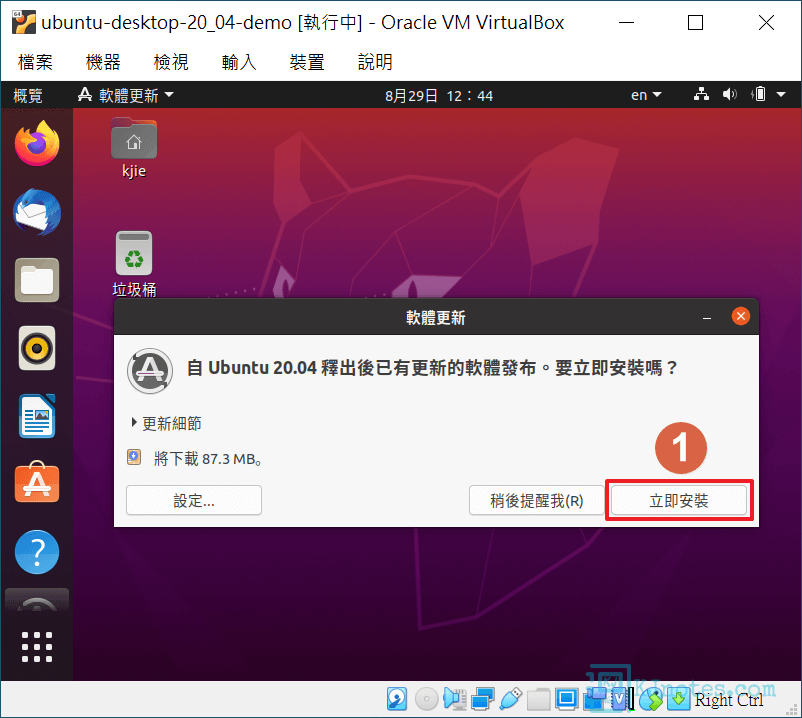 可以更新Ubuntu相關軟體的版本至最新-vbubuntudesktop056
