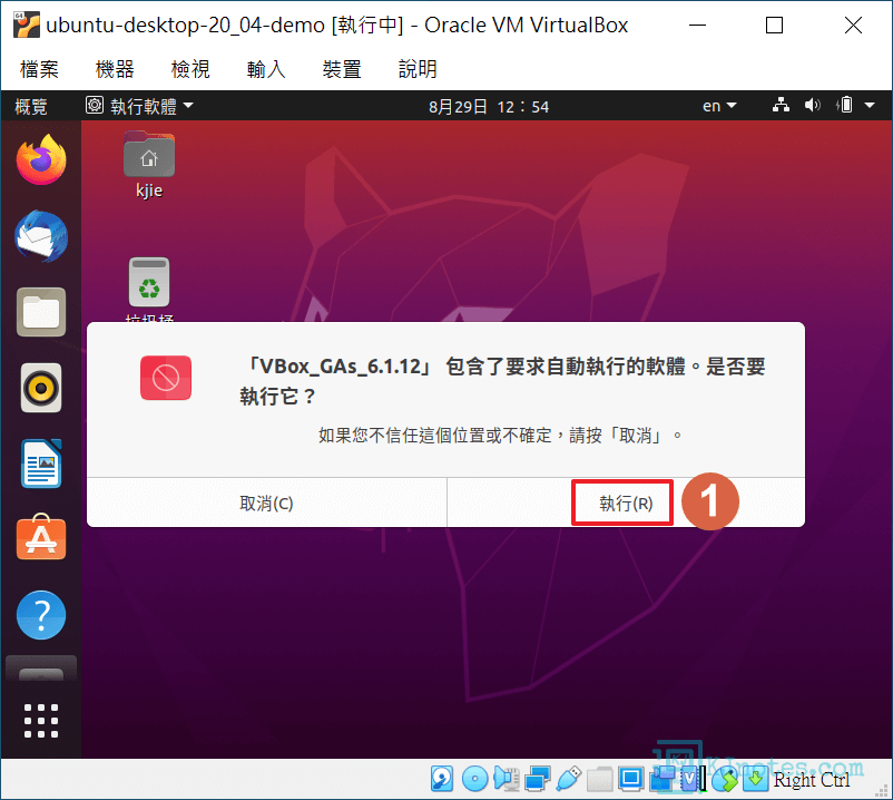 執行Guest Additions軟體-vbubuntudesktop072