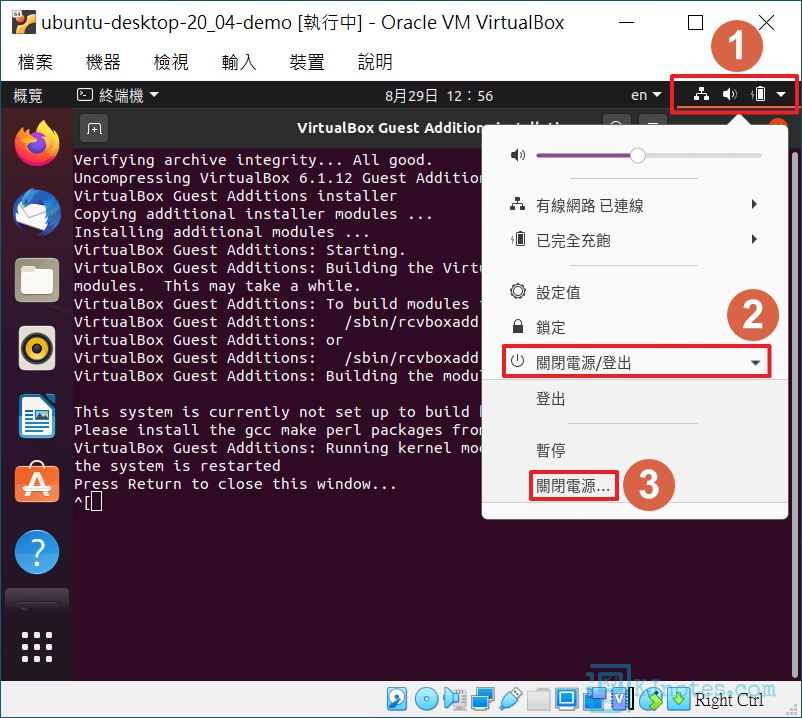 需重啟Ubuntu系統，才能將Guest Additions安裝完成-vbubuntudesktop074