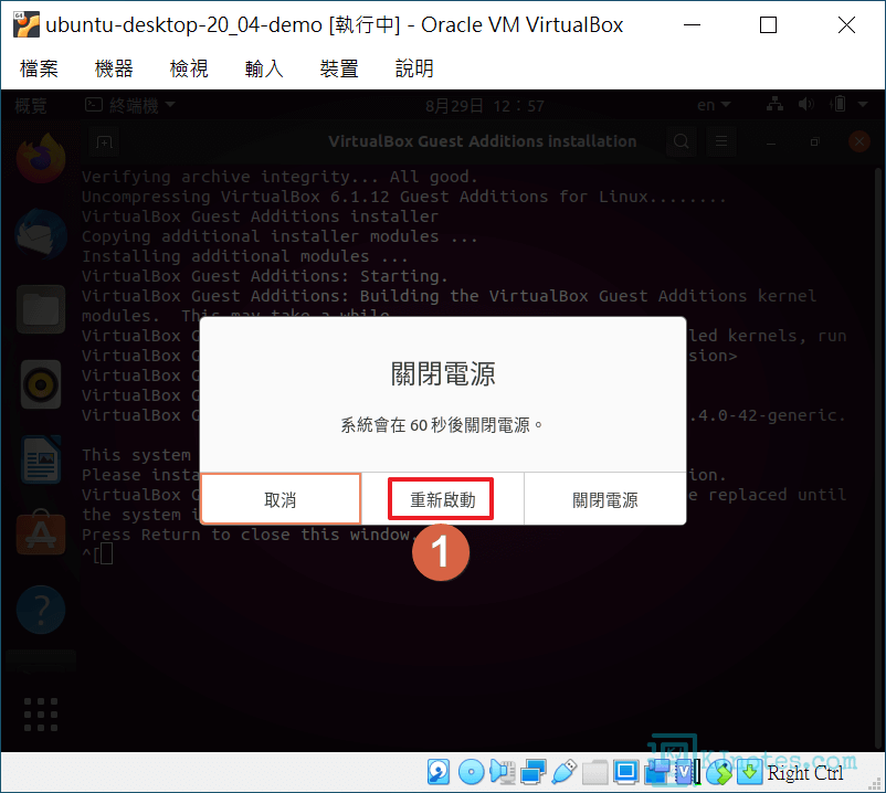 將Ubuntu系統重新啟動-vbubuntudesktop075