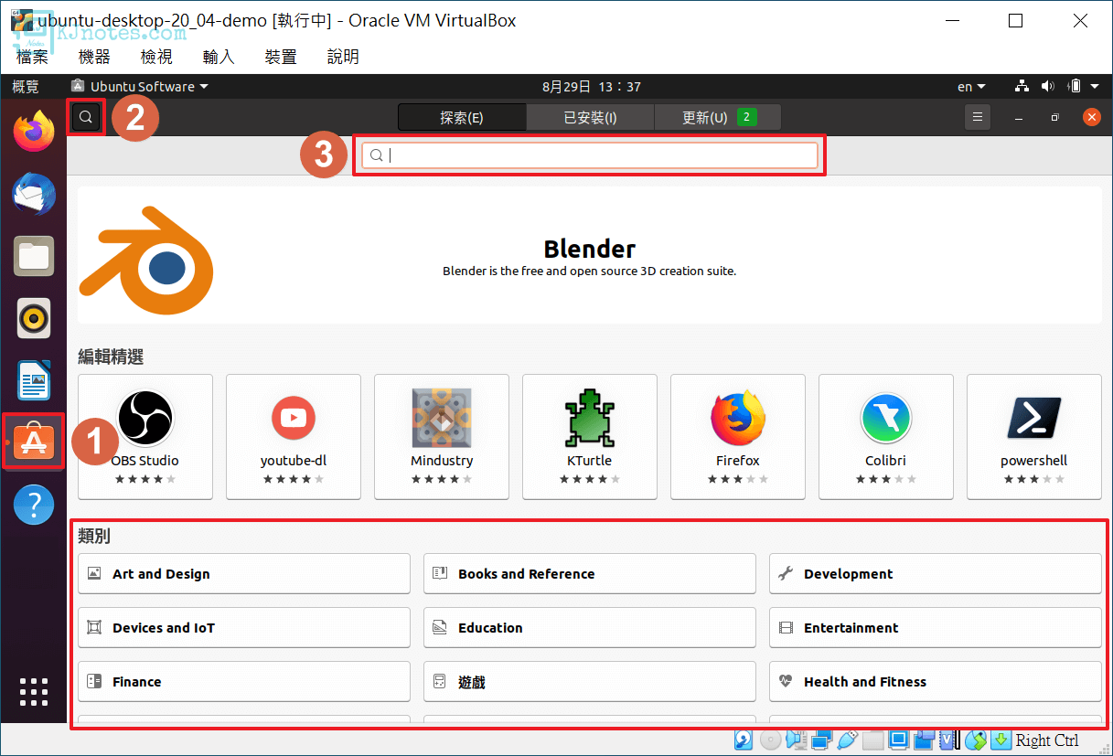 可以經由Ubuntu Software安裝需要的軟體與工具-vbubuntudesktop121