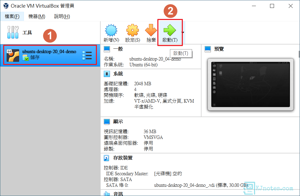 下次要使用時，就能直接回到上次保留的環境狀態了-vbubuntudesktop143