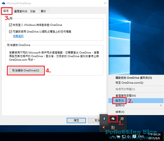 更改OneDrive雲端空間資料夾路徑位置-winloc041