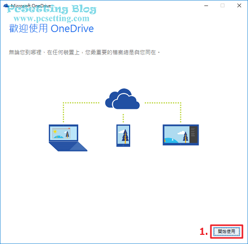 更改OneDrive雲端空間資料夾路徑位置-winloc042