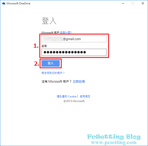 更改OneDrive雲端空間資料夾路徑位置-winloc043