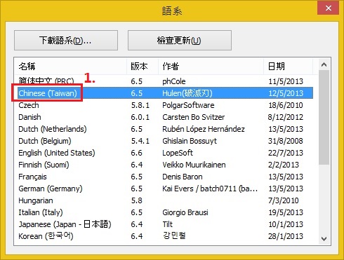 FileMenu Tools 設定及使用-fmt035