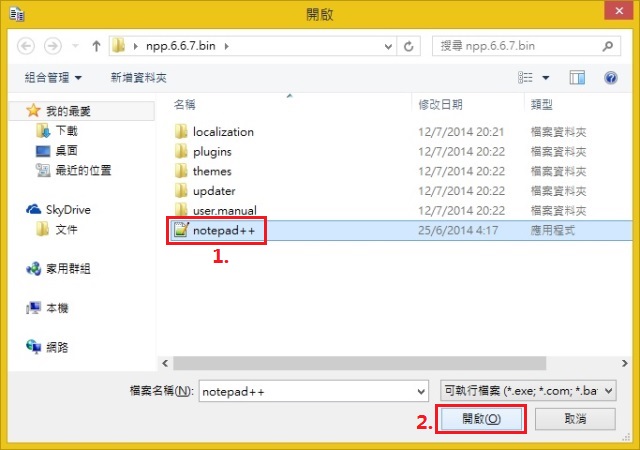 FileMenu Tools 設定及使用-fmt048