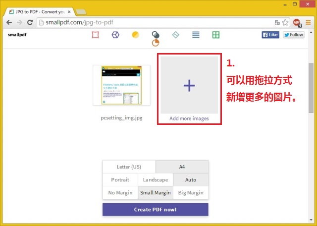 Smallpdf 圖片格式轉PDF格式教學-spdf022