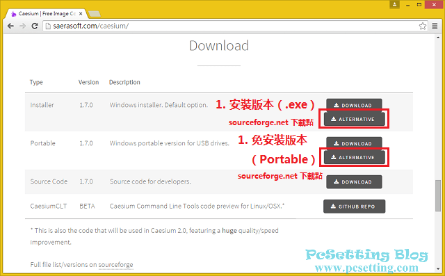 選擇下載您所需要的Caesium圖片壓縮工具版本-cic002